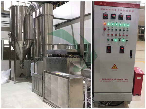 嘉源閃蒸干燥機(jī)調(diào)試交鑰匙